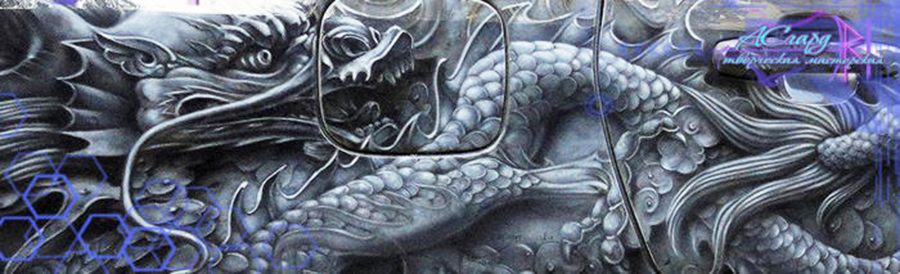 Роспись авто Chery Tiggo. Китайский дракон.