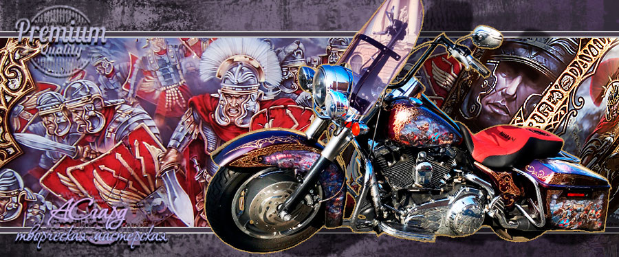 Фото аэрографии на мотоцикле Harley Davidson Road King. Центурион. 